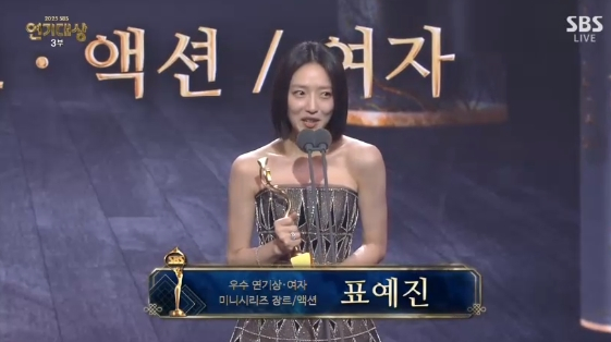 /사진='2025 SBS 연기대상'