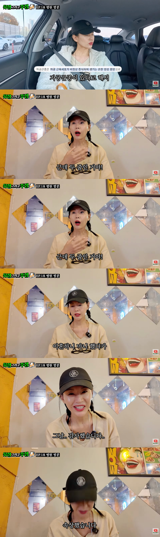 /사진=서유정 유튜브
