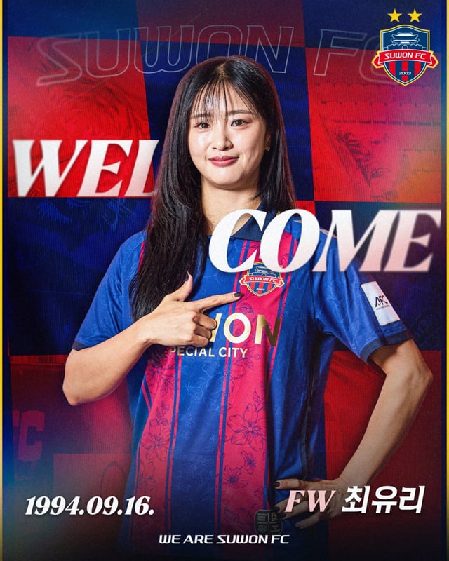 최유리. /사진=수원FC 제공