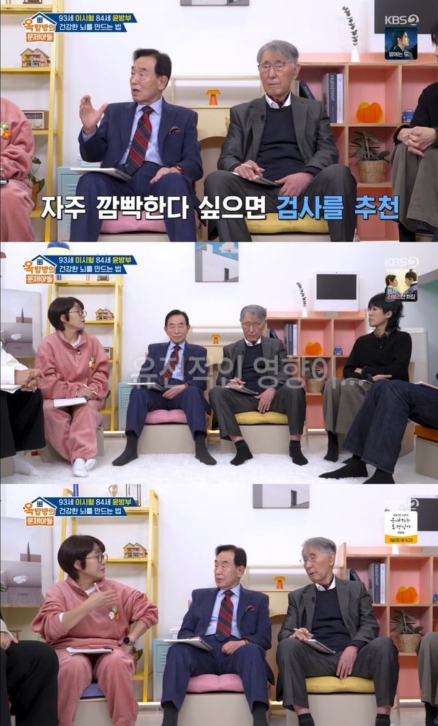 /사진=KBS 2TV 예능 '옥탑방의 문제아들'