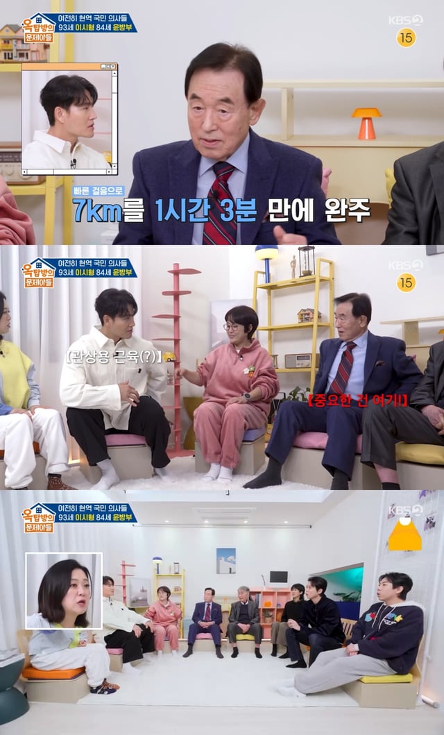 /사진=KBS 2TV 예능 '옥탑방의 문제아들'