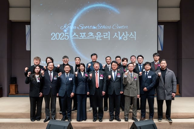 2025 스포츠 윤리센터 시상식 모습. /사진=스포츠윤리센터 제공
