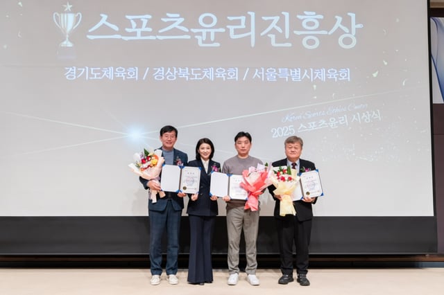 2025 스포츠 윤리센터 시상식 모습. /사진=스포츠윤리센터 제공