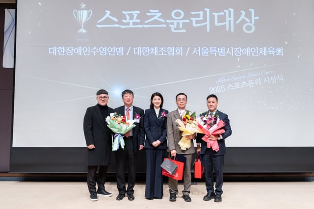 2025 스포츠 윤리센터 시상식 모습. /사진=스포츠윤리센터 제공