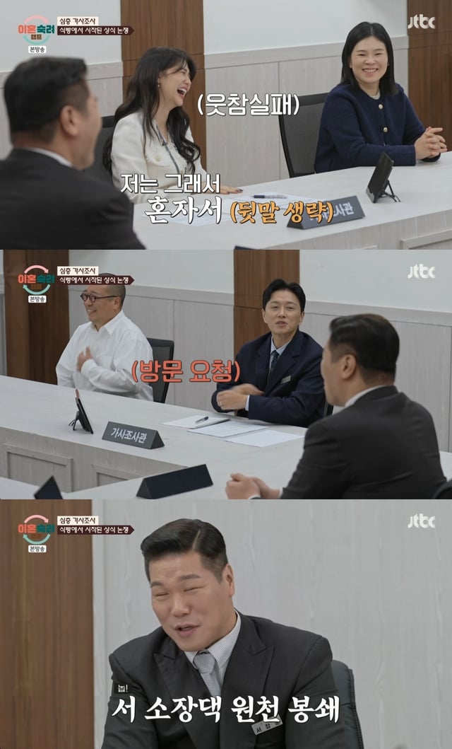 /사진=JTBC 예능 '이혼숙려캠프'