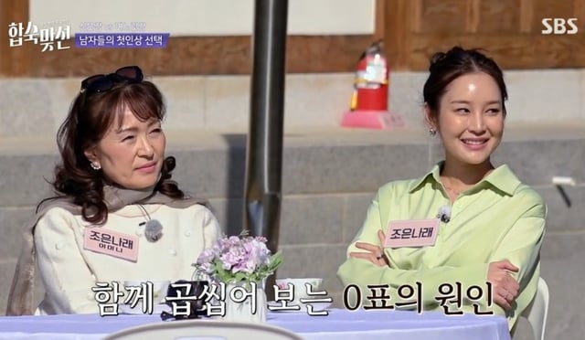 /사진=SBS