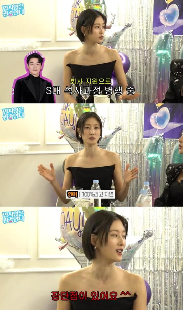 이현이 / 사진=유튜브 채널 밉지않은 관종언니