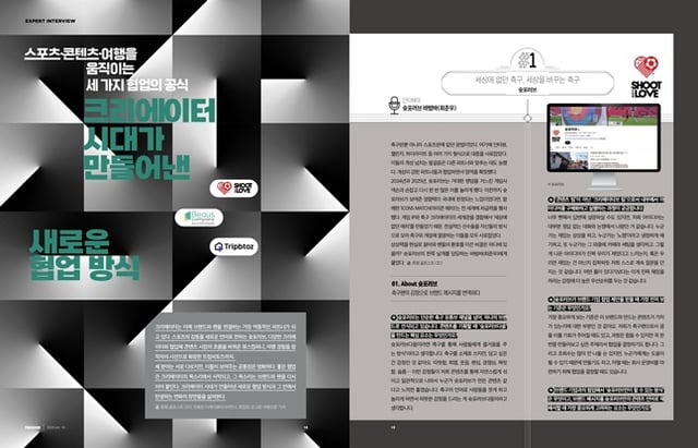 PROSVIEW (Prosview) Vol. 19. /Photo = Korea Professional Sports Association