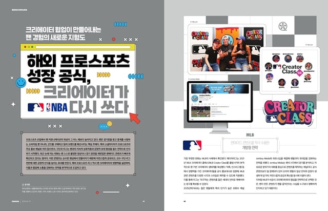PROSVIEW (Prosview) Vol. 19. /Photo = Korea Professional Sports Association