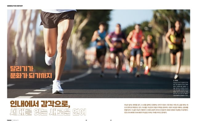 PROSVIEW (Prosview) Vol. 19. /Photo = Korea Professional Sports Association