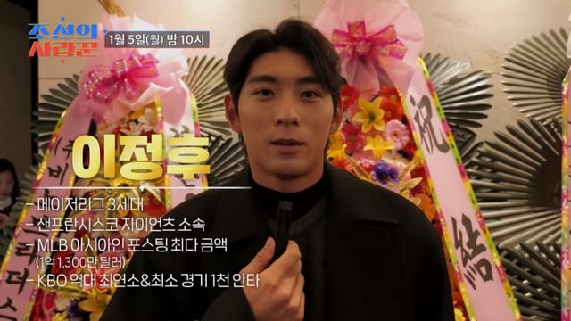 /사진제공=TV CHOSUN '조선의 사랑꾼'