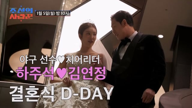 /사진제공=TV CHOSUN '조선의 사랑꾼'