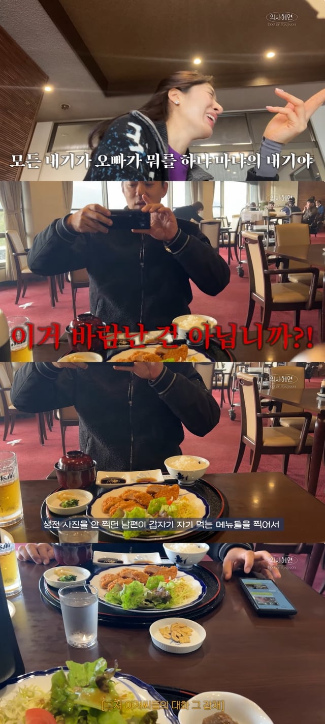/사진=민혜연 유튜브 채널 영상 캡처