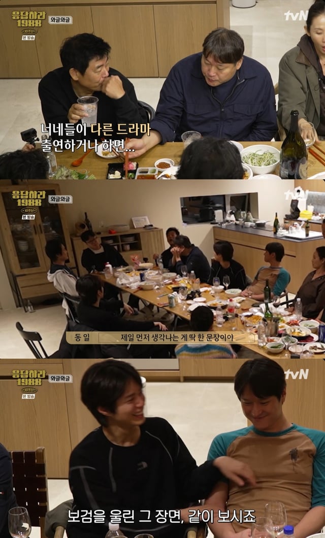/사진=tvN 예능 '응답하라 1988 10주년' 방송 캡처