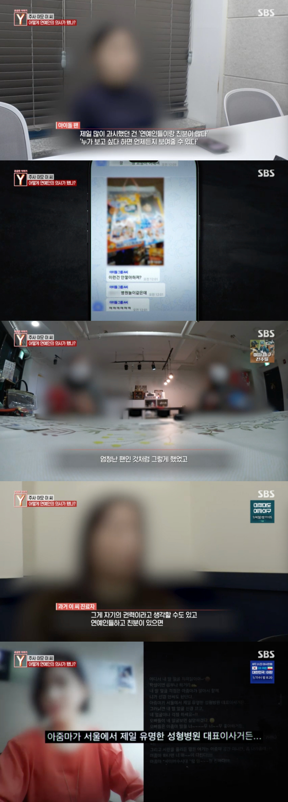 /사진=SBS 방송화면