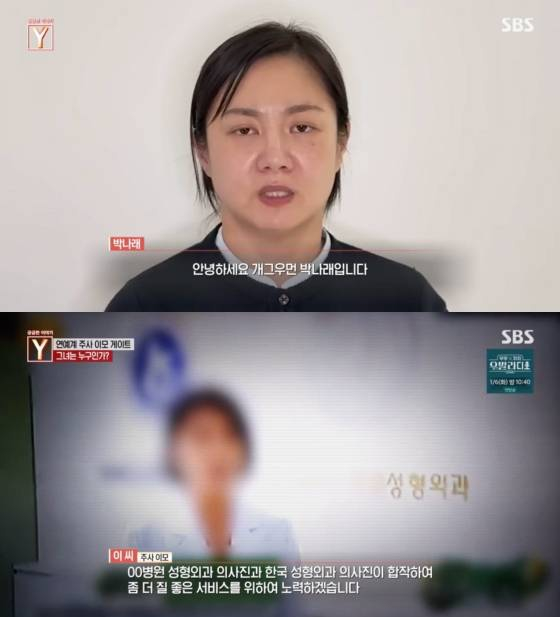 /사진=SBS 방송화면