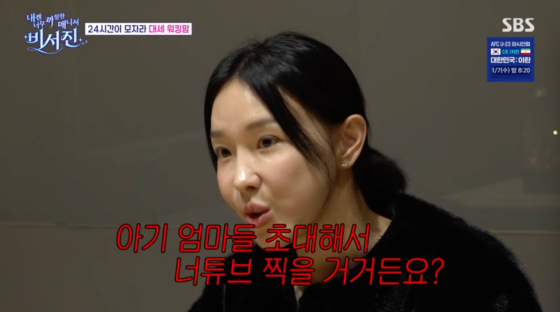 /사진=SBS 방송화면
