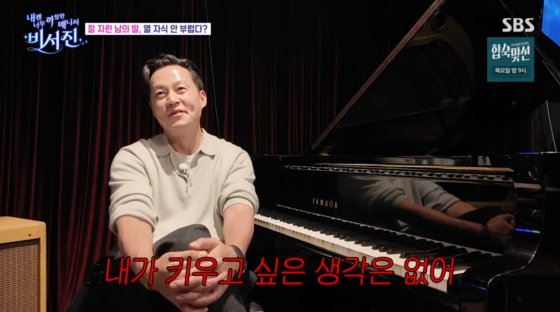 /사진=SBS 방송화면