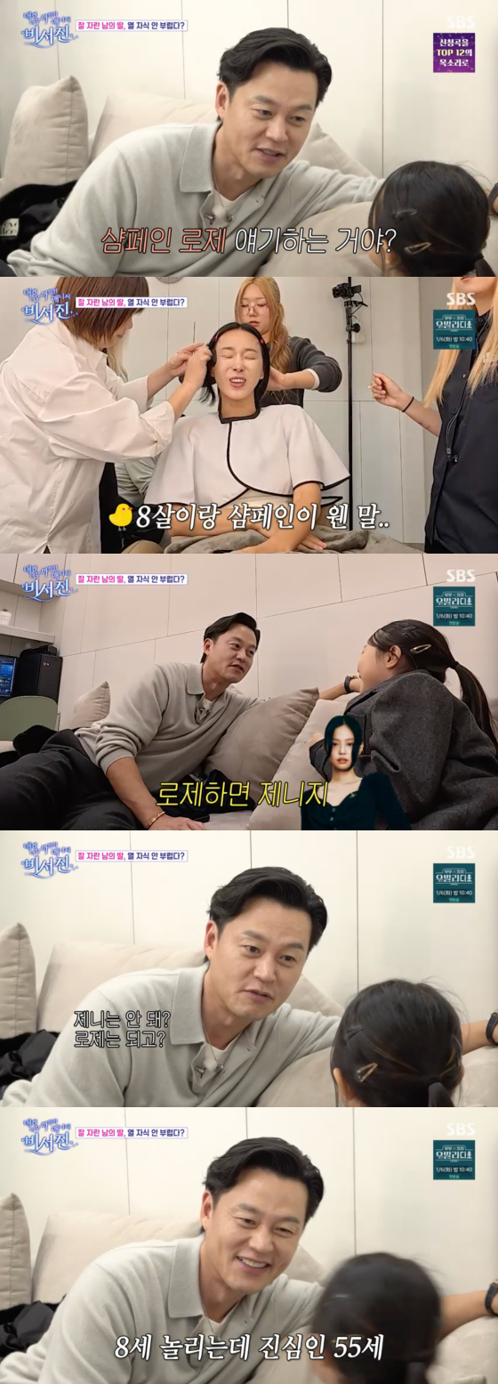 /사진=SBS 방송화면