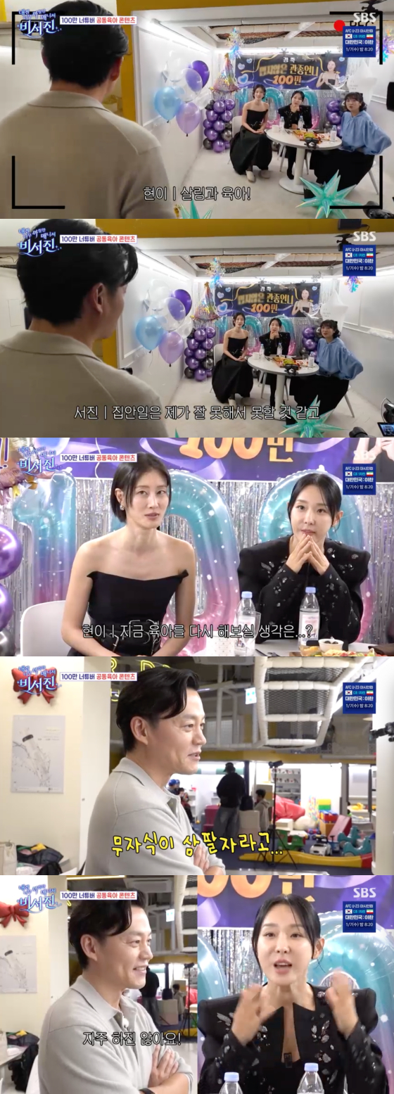 /사진=SBS 방송화면