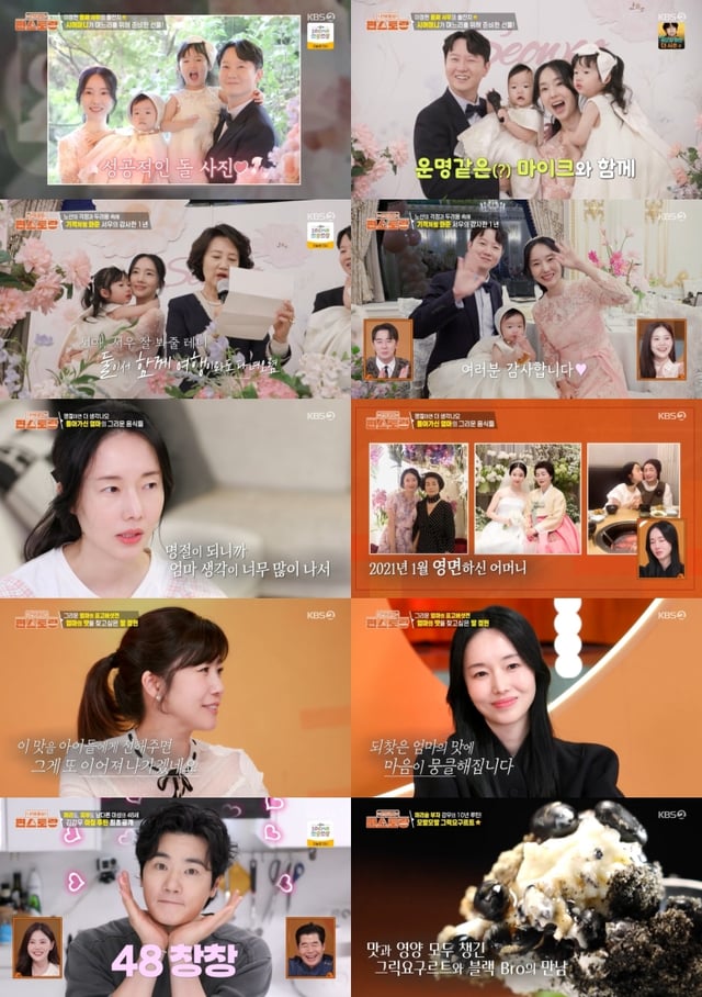 /사진=KBS