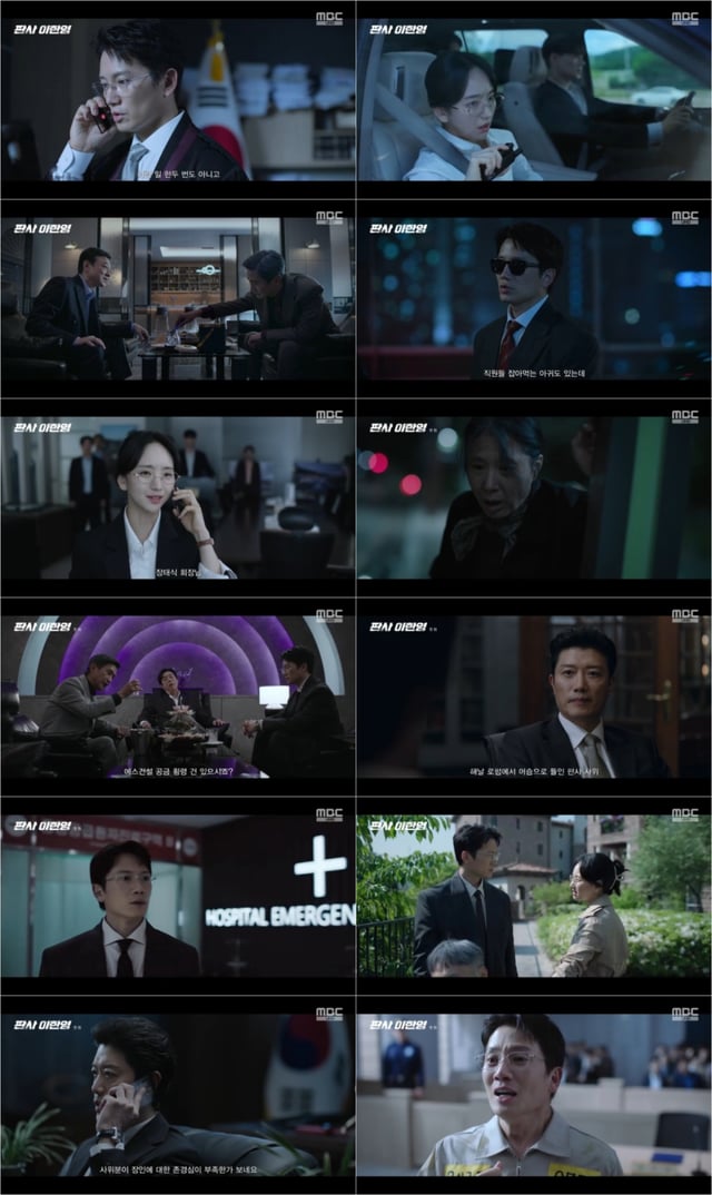 /사진=MBC