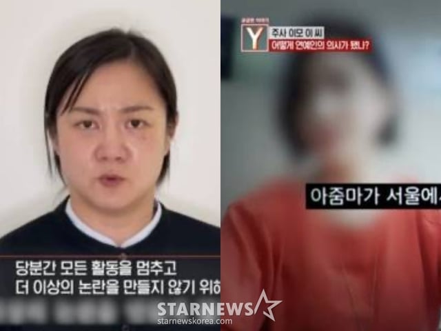 박나래(왼쪽), 주사 이모 A씨 /사진=SBS 방송화면