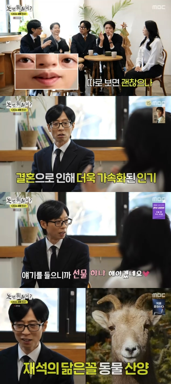 /사진=MBC 예능 프로그램 '놀면 뭐하니?'