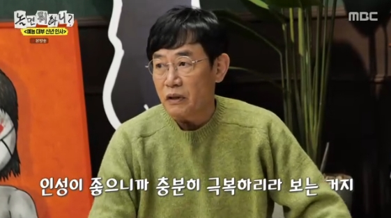 /사진= MBC 예능 프로그램 '놀면 뭐하니?'