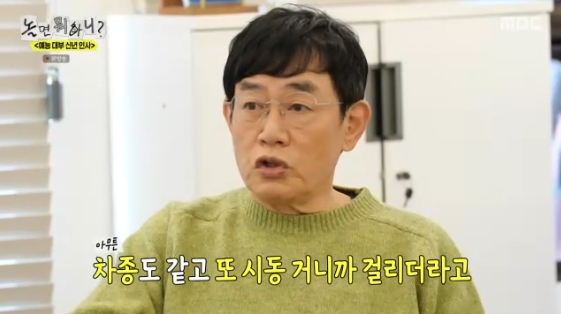 /사진= MBC 예능 프로그램 '놀면 뭐하니?'