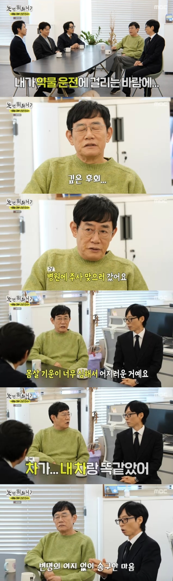 /사진= MBC 예능 프로그램 '놀면 뭐하니?'