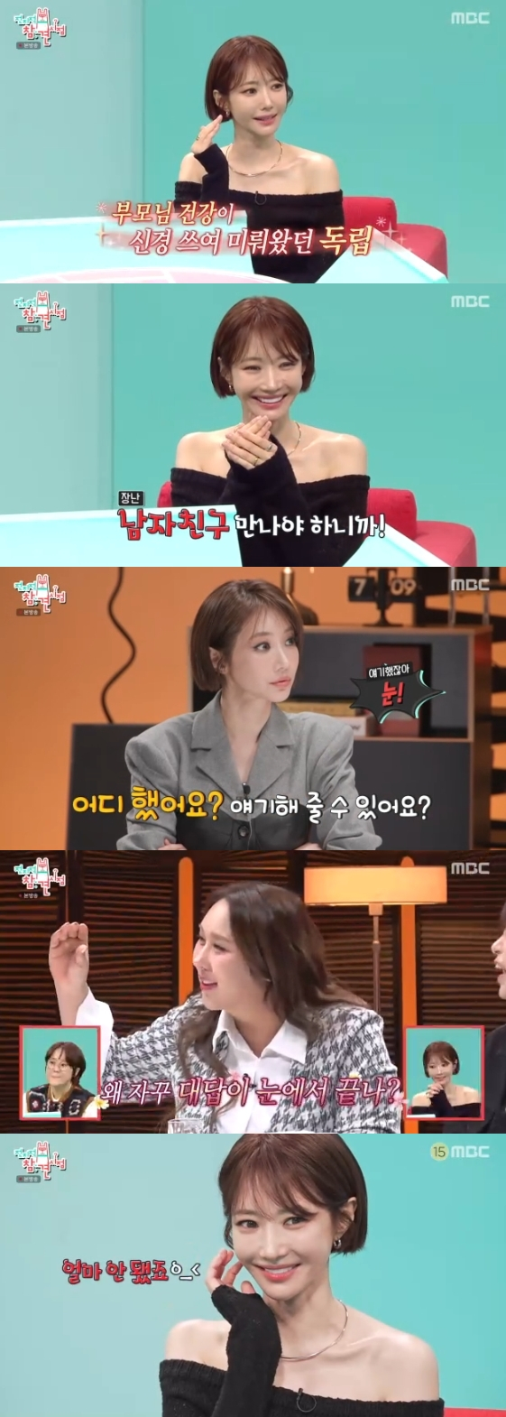 /사진=MBC 예능 프로그램 '전지적 참견 시점'