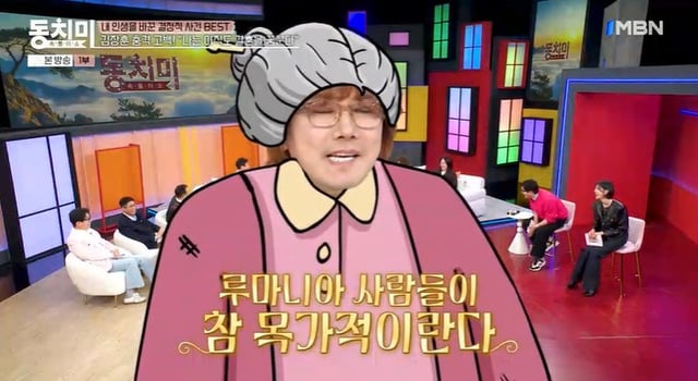 김장훈 /사진=MBN '속풀이쇼 동치미' 캡처