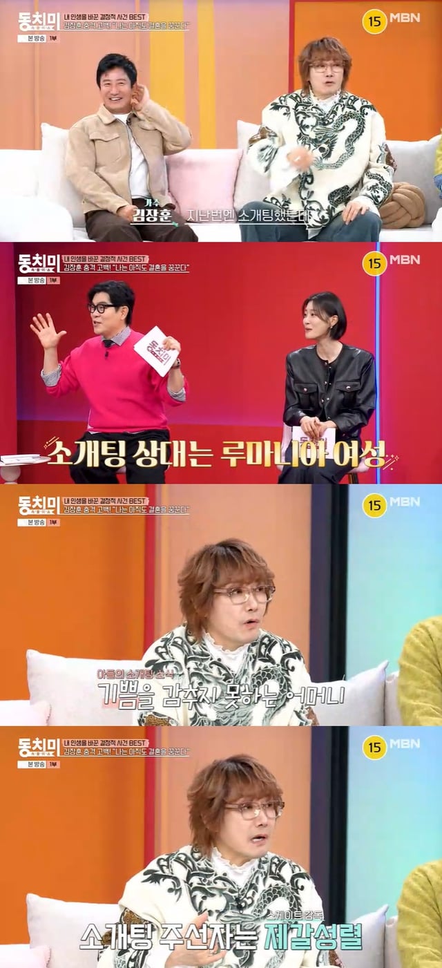 '속풀이쇼 동치미' 682회