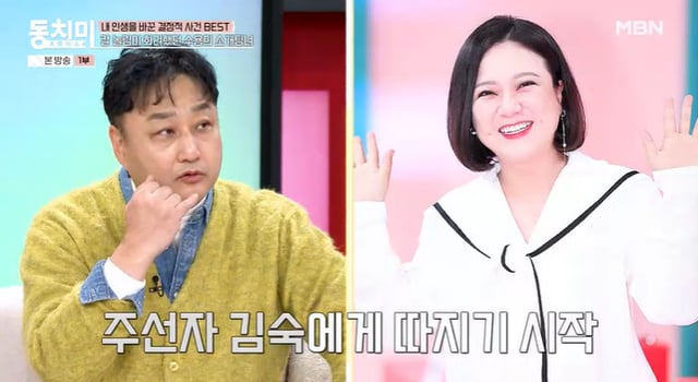왼쪽부터 김수용, 김숙