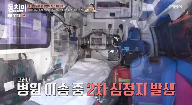/사진=MBN '속풀이쇼 동치미' 캡처