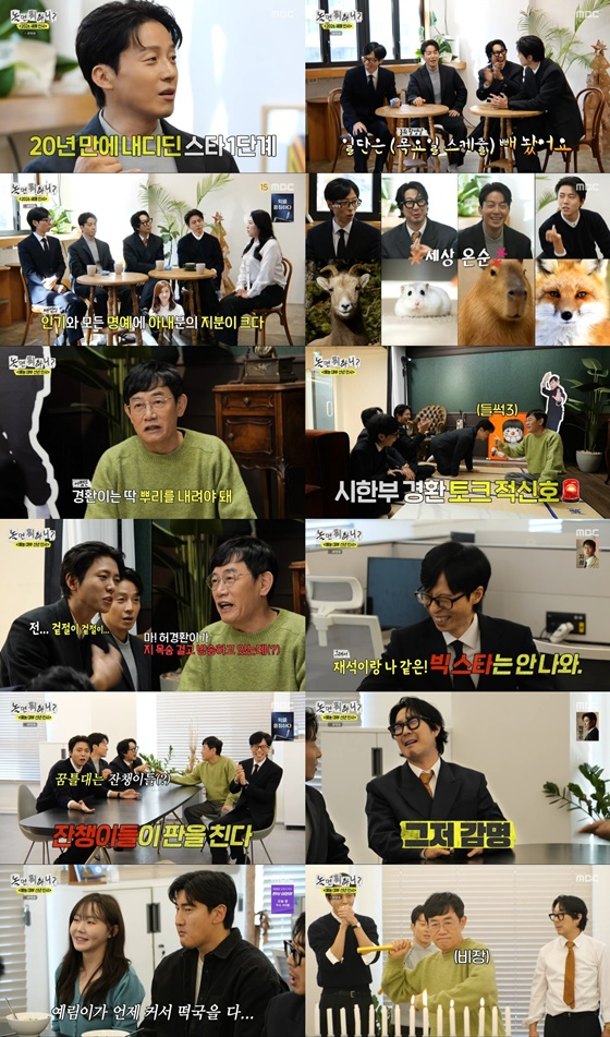 /사진=MBC