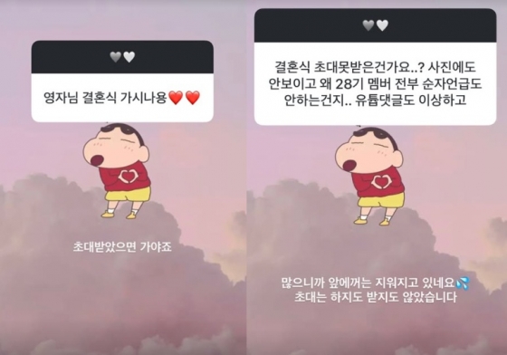 /사진=28기 순자 SNS