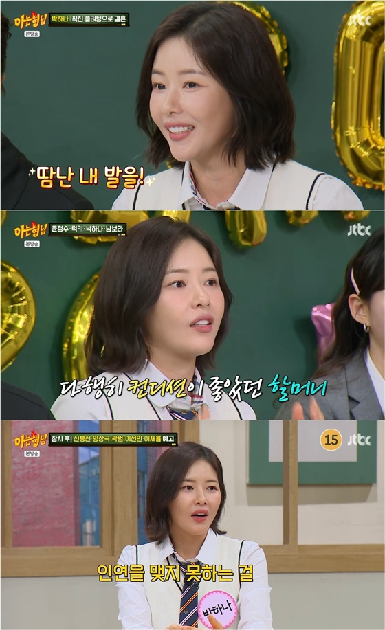 /사진=JTBC