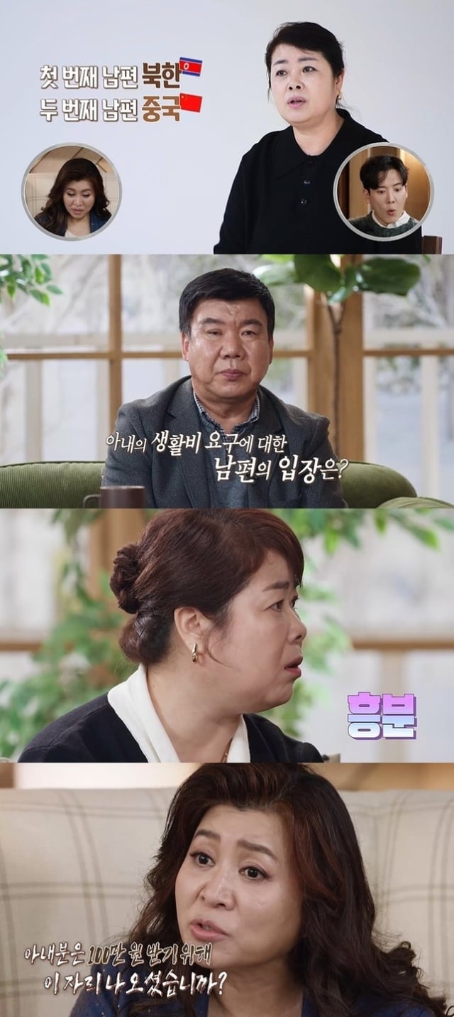 /사진=MBC '오은영 리포트-결혼지옥'