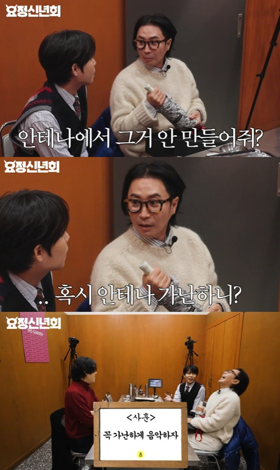 /사진=유튜브 채널 '요정재형' 캡처