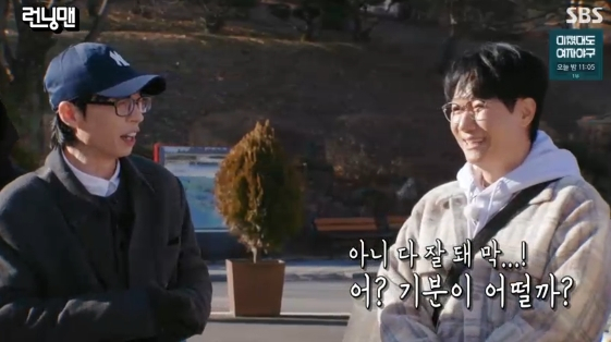 /사진= SBS 예능 프로그램 '런닝맨'