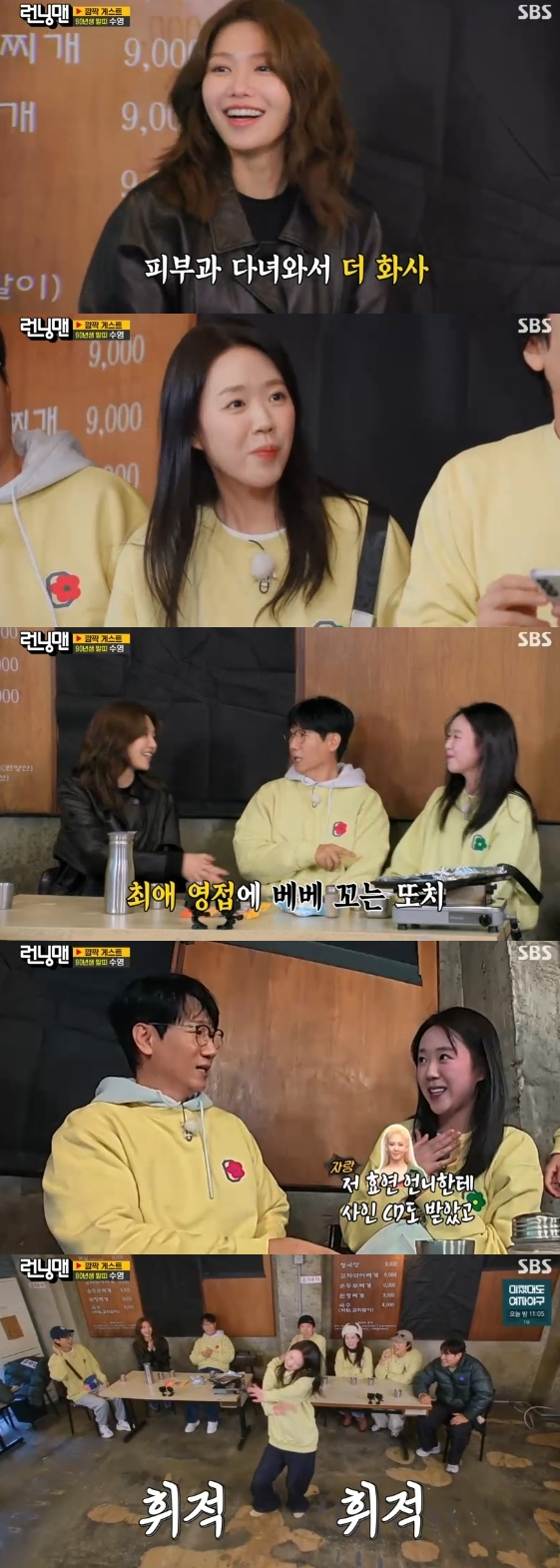 /사진= SBS 예능 프로그램 '런닝맨'