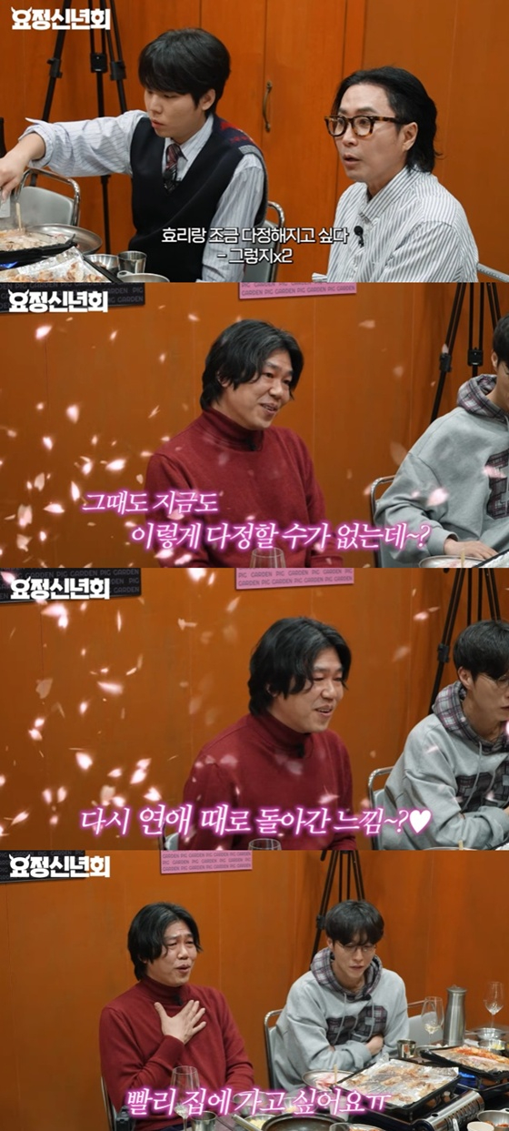 /사진=유튜브 채널 '요정재형' 캡처