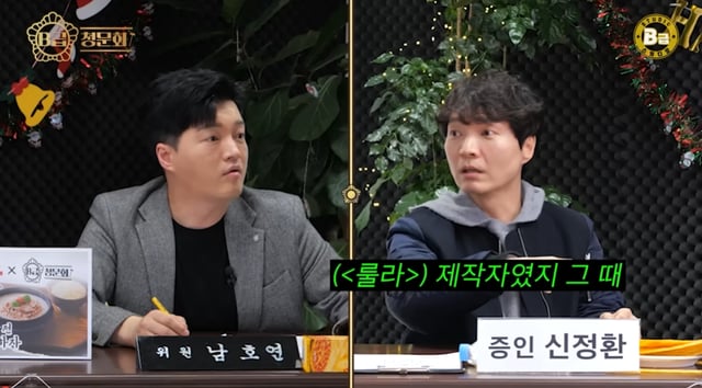 /사진=유튜브 'B급 스튜디오'
