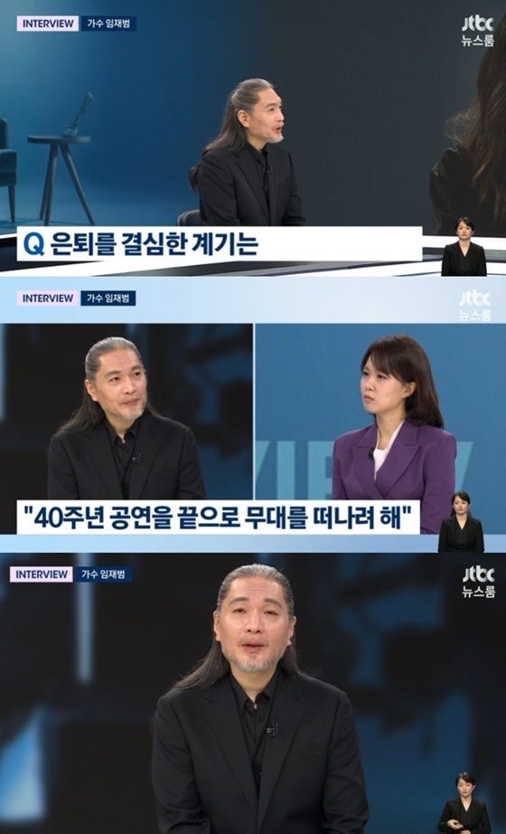 /사진=JTBC '뉴스룸' 캡처
