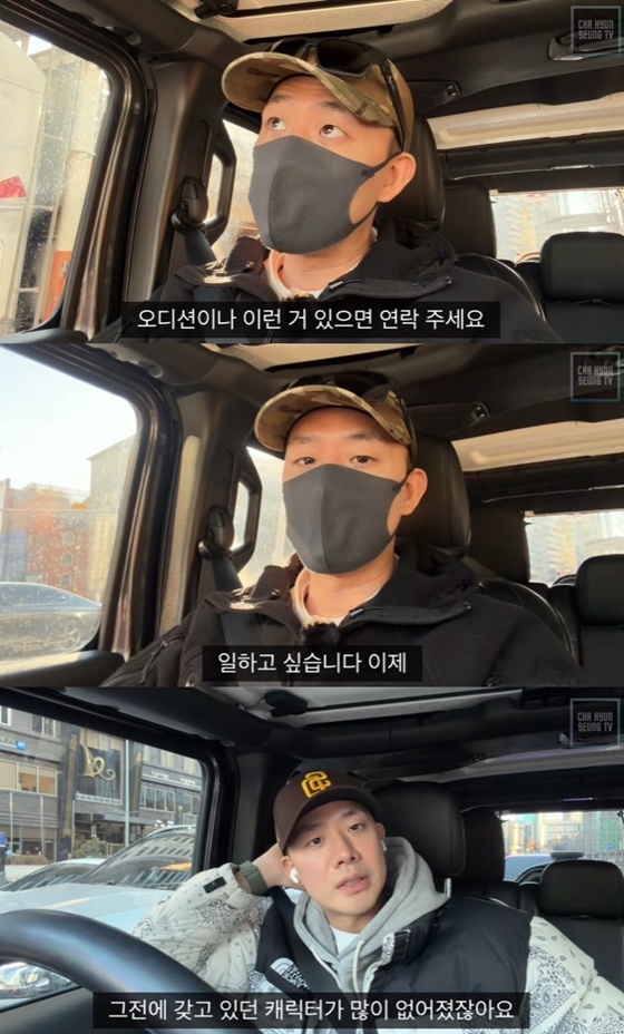/사진=유튜브 채널 '차현승' 캡처