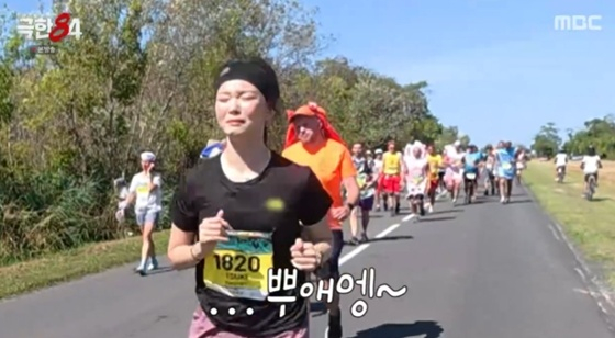 /사진=MBC '극한84' 캡처
