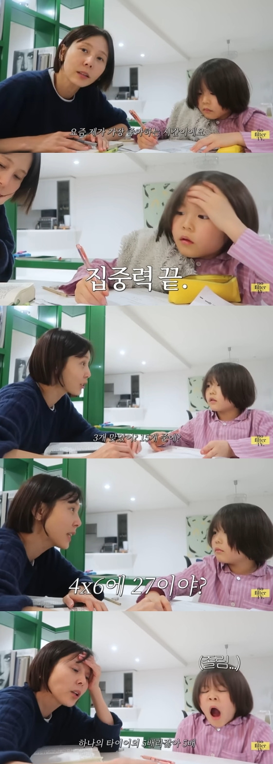 /사진=유튜브 채널 '김나영의 nofilterTV(노필터티비)'