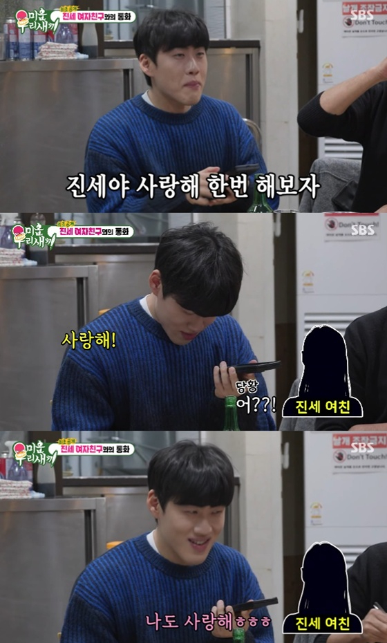 /사진=SBS '미운 우리 새끼' 캡처